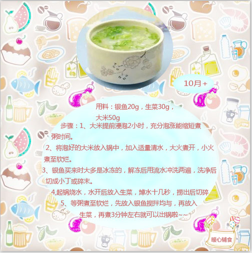 寶寶10個(gè)月大了，有沒有可以推薦的輔食？