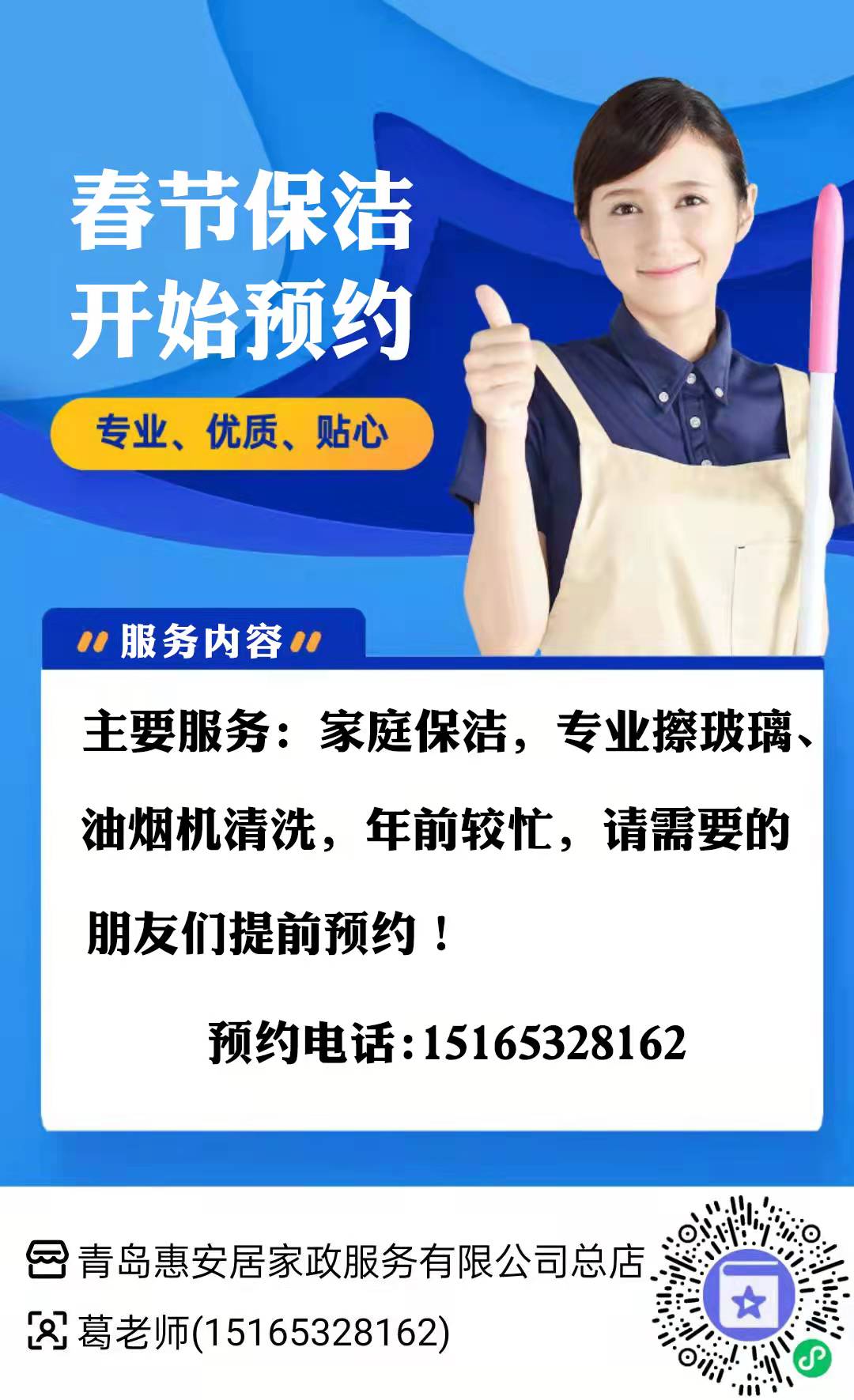 【早訂早服務(wù)】大掃除/擦窗/廚房，年底人氣服務(wù)速搶！