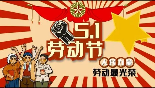 小伙伴們，節(jié)日快樂！