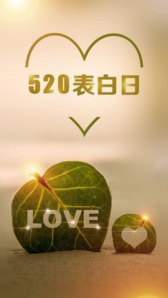 你會表達愛嗎？
