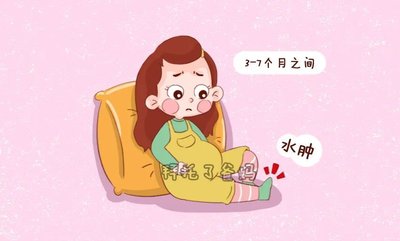 什么是孕期水腫？