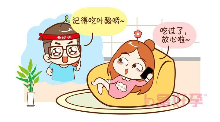 意外懷孕沒補(bǔ)充葉酸，寶寶會(huì)受到影響嗎?