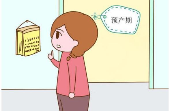 預(yù)產(chǎn)期快到了，有什么特別注意的呢？