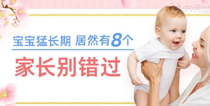 寶寶的猛長期、黃昏鬧，媽媽的噩夢期！