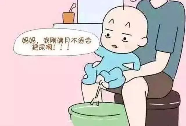 對(duì)寶寶過早的把屎把尿，真的好嗎？