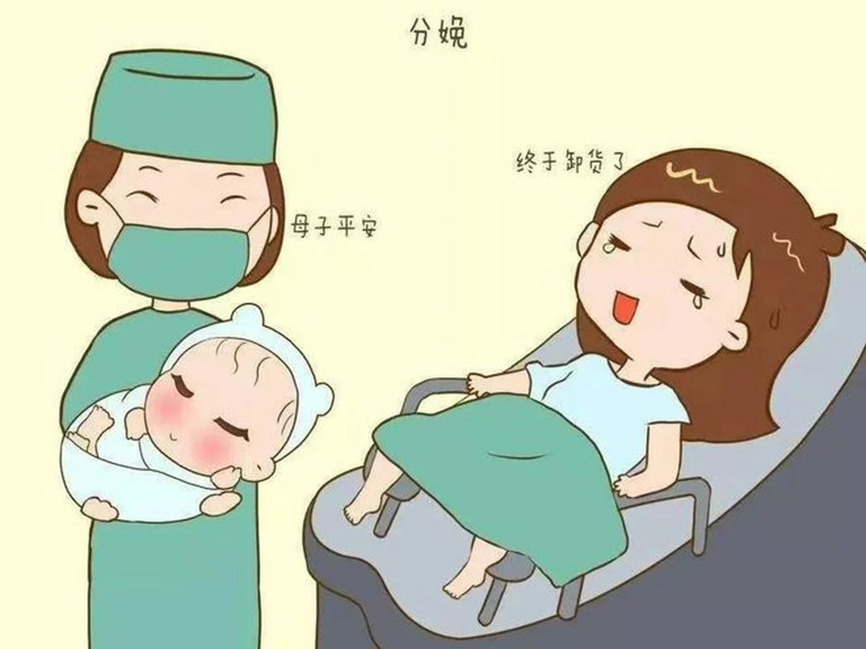 新媽莫慌！這些才是真正的“卸貨”信號(hào)!
